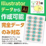 【名入れ】シール 楕円(Illustratorデータ入稿) ゆにねーむ