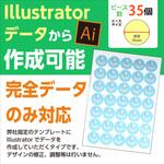 【名入れ】シール 正円(Illustratorデータ入稿) ゆにねーむ