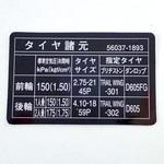 56037-1893 ラベル(スペシフィケーション) タイヤ&ロート 56037-1893 Kawasaki