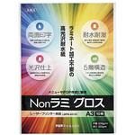 LBPW-A3(10) Nonラミグロス アジア原紙