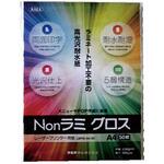 LBPW-A4(50) Nonラミグロス アジア原紙