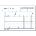 DT8 出金伝票 日本ノート B7(ヨコ)サイズ 1冊 DT8 - 【通販モノタロウ】