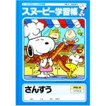 算数ノート17マス 通販モノタロウ