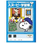 PG-16 スヌーピー国語 15行 リーダー入 日本ノート