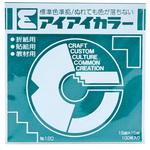 AC-41 アイアイ単色折紙15cmピーコックグリーン エヒメ紙工