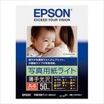 写真用紙ライト薄手光沢A4 50枚 EPSON