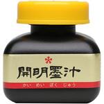 開明墨汁 開明