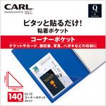 コーナーシール のおすすめ人気ランキング モノタロウ