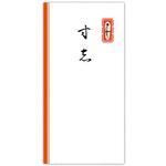 ノ2112 千円型 柾のし袋 寸志 菅公工業