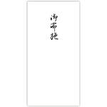 ノ2141 千円型 柾のし袋 御布施 菅公工業