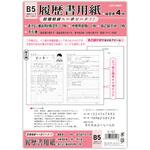 履歴書 (手引書付 ) 菅公工業