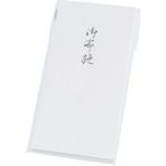万円型 柾のし袋 御布施 菅公工業