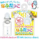 NF-300-W なふだっこ ホワイト 共栄プラスチック