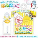 NF-300-Y なふだっこ イエロー 共栄プラスチック