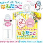NF-300-P なふだっこ ピンク 共栄プラスチック