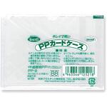 P．Pカードケース B8 共栄プラスチック