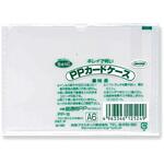 PP-16 P．Pカードケース A6 共栄プラスチック