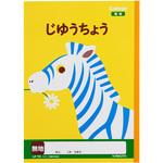 LP70 カレッジアニマル じゆうちょう 日本ノート