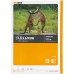 日記 2段 日本ノート