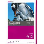 L771 作文 200字詰 日本ノート