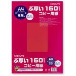 ぶ厚い160gsmコピー用紙A4 日本ノート