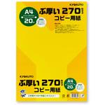ぶ厚い270gsmコピー用紙A4 日本ノート