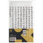 LA26-54 写経用紙セット 呉竹