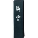 AE4-50 墨 興雲 5．0 呉竹