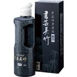 BB2-25 書芸呉竹 純黒 250ml 呉竹