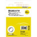 KG204-808 フィス絵手紙 画用紙はがき 20枚入 呉竹