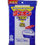 307922 ダスポン 三角コーナー用 50枚 1パック(50枚) コットン