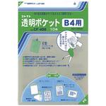 透明ポケット コレクト