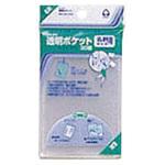 透明ポケット 名刺サイズ コレクト