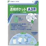 CF-330 透明ポケット A3 コレクト