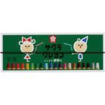 クレヨン太巻20色(ゴム紐付) サクラクレパス