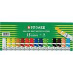 MW15PE マット水彩15色12mlポリチューブ入 サクラクレパス