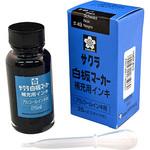 HWBK#49 クロ 白板マーカー補充インキ25ml 黒 サクラクレパス