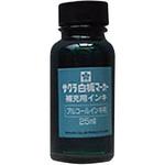 HWBK#36 アオ 白板マーカー補充インキ25ml 青 サクラクレパス
