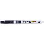 マイネーム(シュリンク)黒【10本入】 サクラクレパス