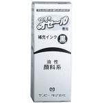 TDI-01 そのままオセール専用補充インク5ml 黒 サンビー