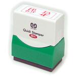 QFY-4 クイックスタンパー既製F 書留 赤横 サンビー