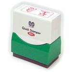 QFY-6 クイックスタンパー既製F 至急 赤横 サンビー