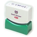 QMT-3 クイックスタンパー既製M領収書在中 縦青 サンビー
