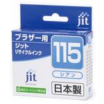 リサイクルインク brother対応 LC115 JIT