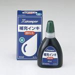 顔料系インキ 緑 シヤチハタ