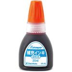 染料系インキ20CC 朱 シヤチハタ