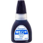 染料系インキ20CC 黒 シヤチハタ
