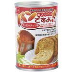 パンですよ!5年保存 コーヒーナッツ味 トータルセキュリティ