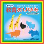 教育折り紙】のおすすめ人気ランキング - モノタロウ