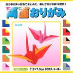 両面折紙 7．5 千羽鶴用 トーヨー